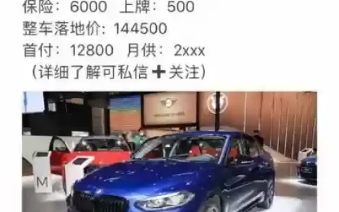 1系三厢购买攻略，宝马1系三厢运动轿车多少钱