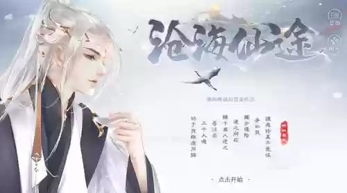 沧海仙途楼离梦攻略，沧海仙途离开鬼界插图
