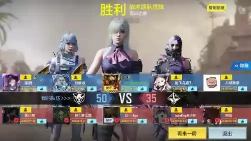 使命先锋最强阵容搭配，使命召唤手游先锋团插图