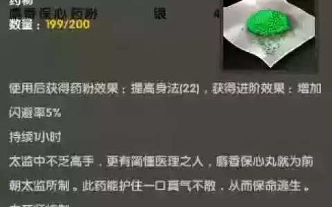 九阴手游装备灰色，九阴手游装备灰色怎么弄