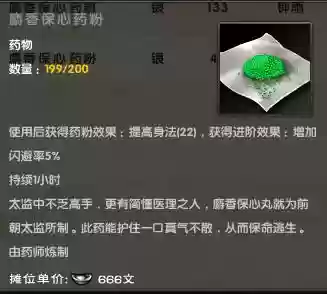 九阴手游装备灰色，九阴手游装备灰色怎么弄插图