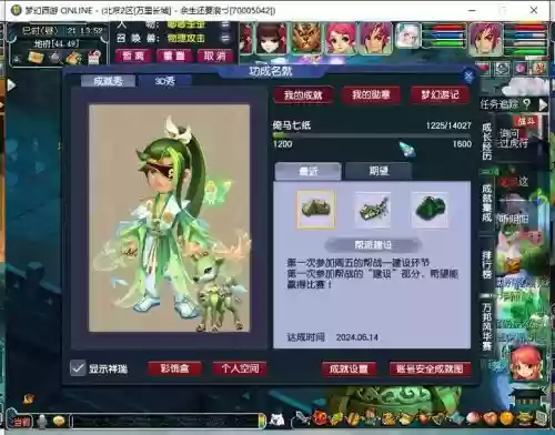 梦幻西游队长使用94，梦幻西游当队长玩什么角色插图
