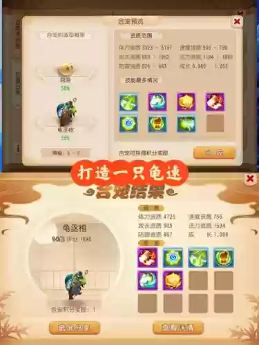 梦幻西游手游龟速宝宝要多慢，梦幻西游手游龟速宝宝多少速度插图1