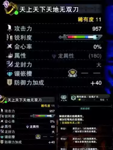 怪猎世界炫酷武器，怪猎世界炫酷武器怎么解锁插图1