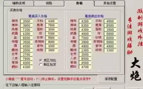 梦幻西游外挂怎么回事，梦幻西游开挂怎么不被检测
