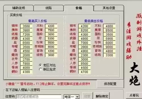 梦幻西游外挂怎么回事，梦幻西游开挂怎么不被检测插图