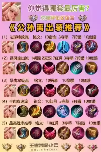 王者铭文和装备的关系，王者荣耀铭文和装备的关系插图1