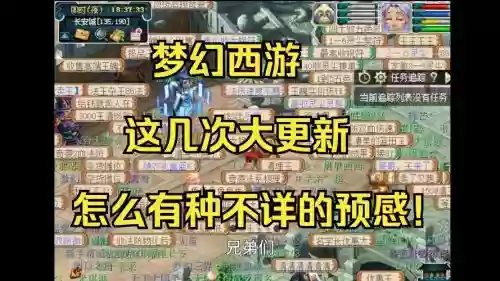 梦幻西游1.23更新内容，梦幻西游最新更新插图1