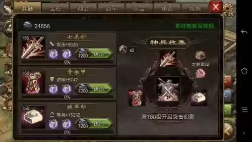 马谡搭配阵容及战法，马谡究竟厉不厉害插图