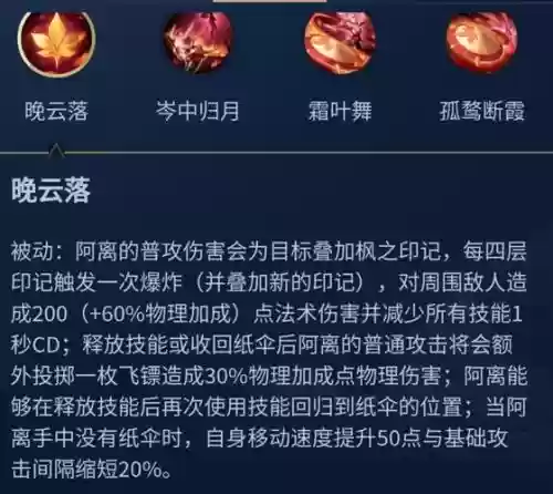 王者荣耀公孙离召唤师技能，公孙离的召唤师技能插图1