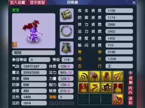 梦幻诛仙槐树升级攻略，梦幻诛仙怪物分布插图1