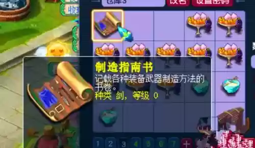 梦幻西游制造书怎么做，梦幻西游制造书在哪摆摊插图1