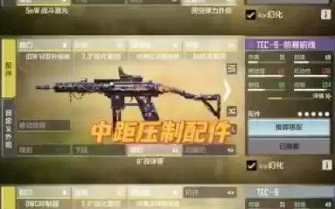 使命召唤9武器改造图文，使命召唤9武器配件
