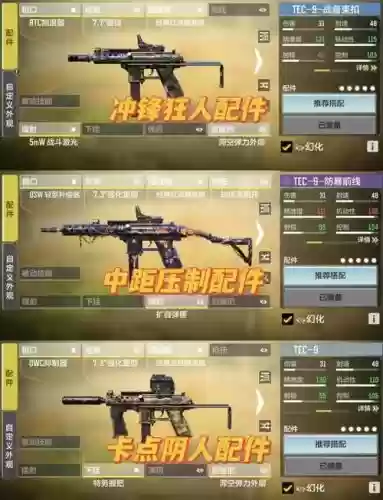 使命召唤9武器改造图文，使命召唤9武器配件插图