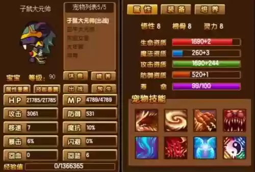 造梦西游3宠物技能洗练丹作用，造梦西游三宠物洗练丹怎么用插图