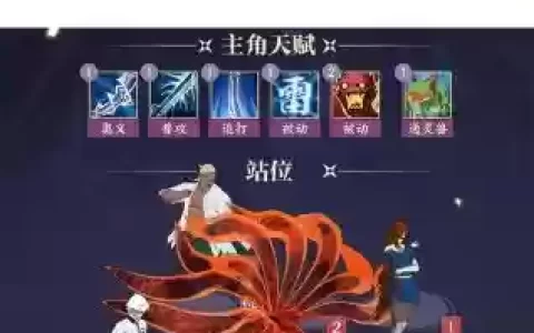 火影ol阵容搭配，火影ol阵容搭配攻略