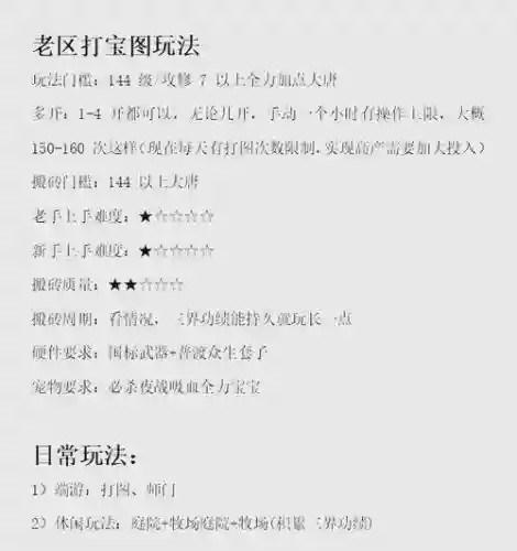 梦幻西游老区打图号，梦幻新区打图和老区打图插图