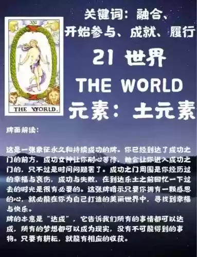 大阿卡装备，大阿卡那牌元素属性插图1