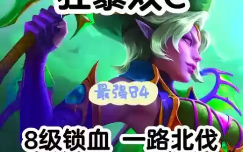 剑姬手游阵容搭配推荐，手游剑姬强吗