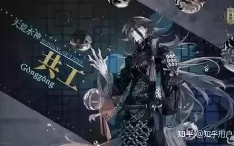 黑共工阵容搭配，gong黑