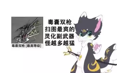 warframe哪个副武器好，warframe副武器哪把强