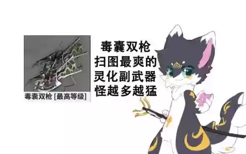 warframe哪个副武器好，warframe副武器哪把强插图