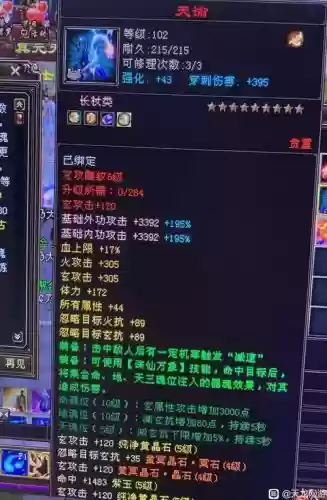 天龙八部皇室素挽什么武器，天龙八部皇叔插图1
