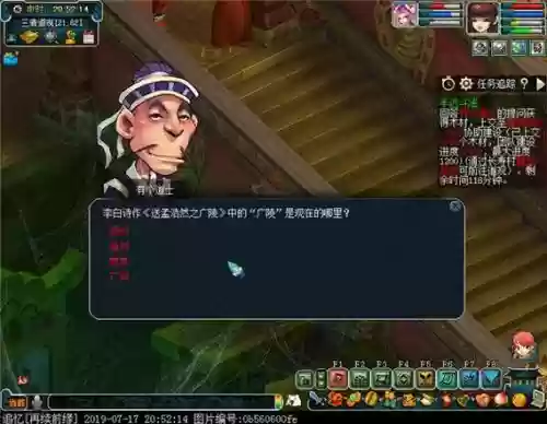 梦幻西游车迟5，梦幻西游车迟答题所有题目插图