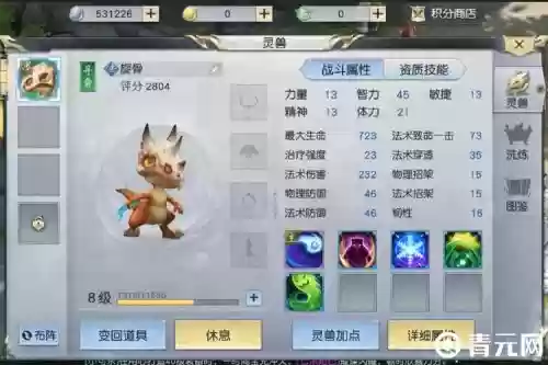 镇魔曲灵兽新技能，镇魔曲灵兽打书技巧插图1