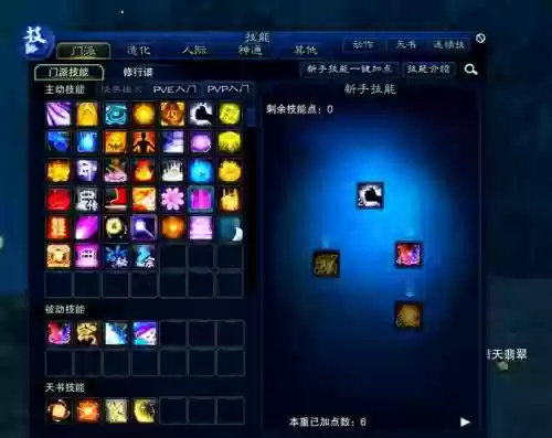 诛仙天音连续技能2017，诛仙手游天音连续技能怎么搭配插图1
