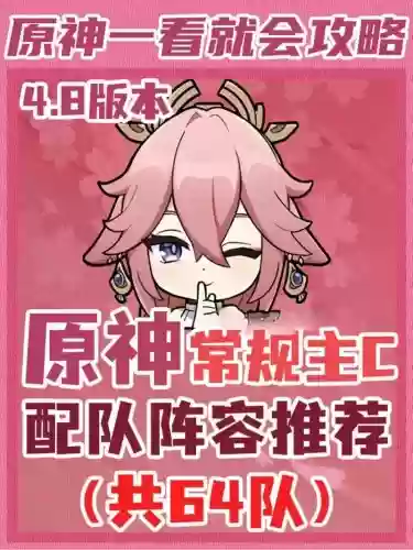 原神主c北斗阵容搭配钟离，原神北斗推荐阵容插图1