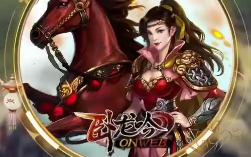 卧龙吟吕布红色技能，卧龙吟吕布用什么兵种插图1