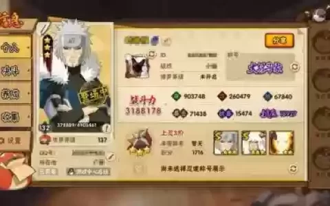 火影忍者ol红技能介绍，火影忍者ol红迅多少钱