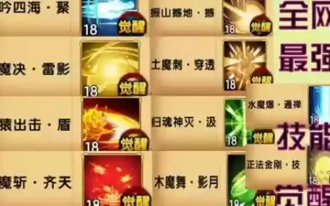 造梦西游技能洗练又什么用，造梦西游技能学错了怎么办