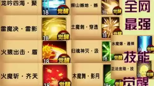 造梦西游技能洗练又什么用，造梦西游技能学错了怎么办插图