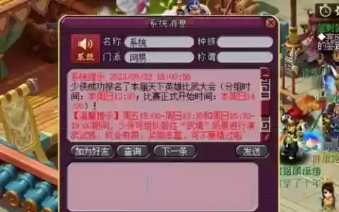 梦幻西游英雄时间表，梦幻西游 英雄榜