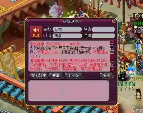 梦幻西游英雄时间表，梦幻西游 英雄榜插图
