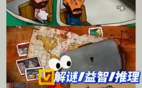 烧脑游戏2攻略大全11关，烧脑游戏2答案大全图解