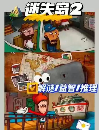 烧脑游戏2攻略大全11关，烧脑游戏2答案大全图解插图