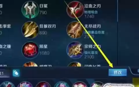 局内装备栏替换有什么用，局内装备怎么设置显示大件