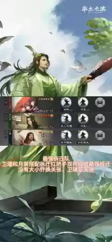 率土之滨5星拆迁阵容搭配，率土之滨拆迁四星插图