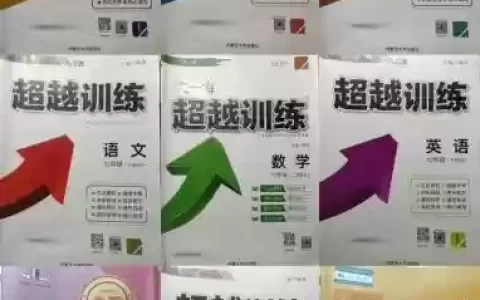超越技能是什么护，超越训练在哪买