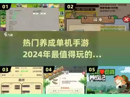energy手游85攻略，游戏energy攻略插图