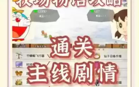 3ds牧场物语起源攻略，3ds 牧场物语
