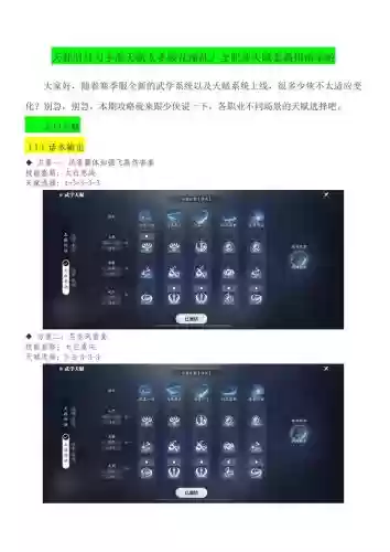 天涯明月刀几级全技能，天涯明月刀各门派技能插图1