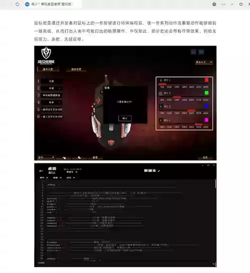 国服暗黑鼠标宏丢装备，暗黑三用鼠标宏封号吗插图1