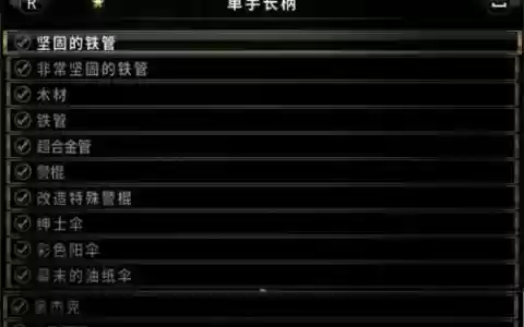 如龙0在哪里修武器，如龙0怎么用武器