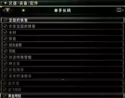 如龙0在哪里修武器，如龙0怎么用武器插图