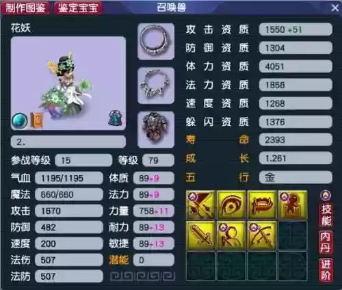 梦幻宠物装备灵石获得，梦幻西游召唤兽装备灵石能换吗插图