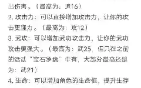 热血手游武器强14技巧，热血江湖手游武器强化到15要多少钱